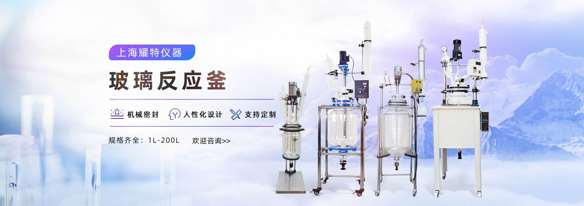单层玻璃反应釜